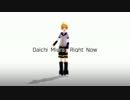 【MMD】Right Now【モーショントレース】