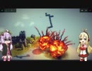 Besiegeを芸術的に挑戦！【ゆかマキ単発実況】