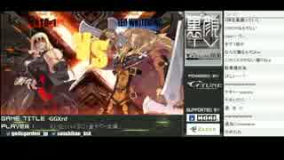 2015.11.10 ハイタニザトーvs総師範レオ GGXrd