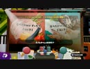 バケツ初心者がバケツ縛りでS目指す2