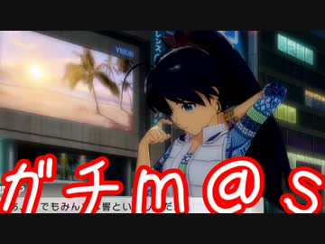 ガチ過ぎて誰もついてこれないアイマスOFA実況 #73