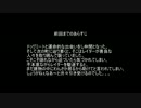 【FallOut4字幕実況】英語noobのFO4 Part3