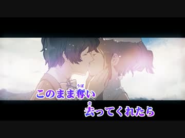 【ニコカラ】シンデレラ・パラドックス≪off　vocal≫