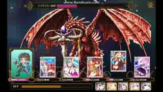 LoW  討伐戦団 ランク17 ネックドラゴン －超絶－