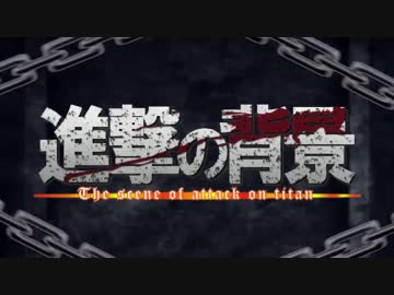 【進撃の巨人】ほぼ雑談ヨーロッパ時々聖地巡礼の旅【ゆっくり旅行記】