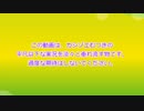 【ゆるゆる実況】エゾシカが知恵と勇気で力に挑むPart１【神トラ】