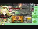 【AA5】週刊ゆっくりWLW EX03　かおすいんわんだー　【リンちゃん】
