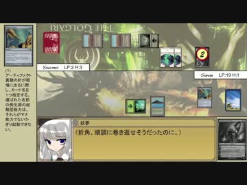 【MTG】東方永劫譚、第百十二話・–1/12よりも遥かなる2（前編）