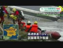 [仏ＴＧＶ]  試験車両が脱線 １０人死亡 11.15