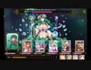LoW 討伐戦団 ランク17 花樹神アーシラ