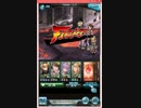 グラブル ベガEX 無課金編成