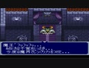 新:九州男児たちがスーファミのドカポンをフリーダムに実況プレイpart34