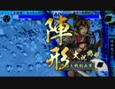 【正2E】兵種単戦友たちの奮闘　その9【戦国大戦】