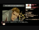 【ゆっくり】結構楽してFF8 part.10