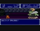 新:九州男児たちがスーファミのドカポンをフリーダムに実況プレイLast