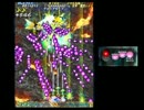 [STG]凡人が 虫姫さま ウルトラ S-Power 初ALL part2