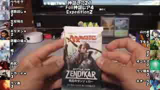 MTG　青年のやる開封動画229　Expedition求めて戦乱のゼンディカーその６
