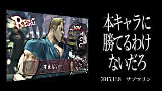 【実況】煩さいウルⅣ　番外編【オフ対戦】
