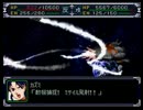 【スパロボα】スーパーロボット大戦αを初見実況プレイ Part.212