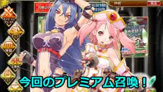 [実況プレイ] サキさんと行く千年戦争アイギス攻略 Part 180