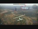 【WarThunder】　野良猫番長の戦闘録 Part.02　【大丈夫だ。問題ない。】