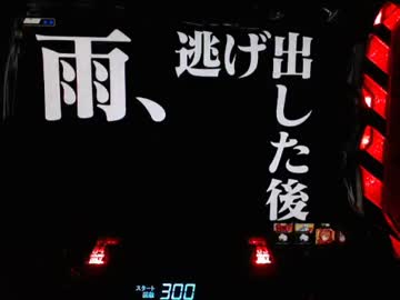 【パチンコ】 CR新世紀エヴァンゲリオン～使徒、再び～YF（ライト） part.22
