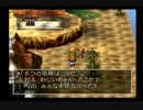 【ＤＱ７】もしも最初から最後のカギがあったら part11【実況】