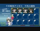 千年戦争アイギス　絵師様縛りで不死の魔物