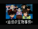 【コナン実況】名探偵コナンの事件簿ファイル1