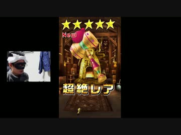 コロプラ決算と温泉武器ガチャ　後編