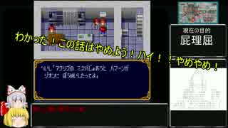 【ヒーロー戦記】ねっとりヒーロー解説プレイ【ゆっくり実況】Part12