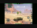 SU-152奮闘記 part2 【実況wot blitz】