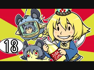 [ゆっくり実況]　Fallout4　その13