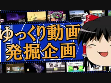 【視聴者参加型ゆっくり動画発掘企画】分家ゆっくりおすそわけ '15年11月