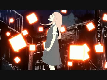 【感情を込めて】メリュー 歌ってみた ver.Sou