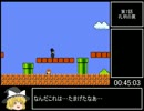 ニコニコRPG（EASY）RTA_3時間58分59秒_Part3