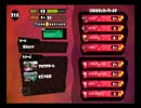 【スプラトゥーン】イカしたゲームの対戦記 Part.15
