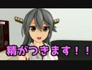 【MMDコラボ】艦娘の日記帳　異伝　～ケーキと味の素と硝煙と～　調理編