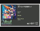 【simai】恋する☆宇宙戦争っ!!【創作譜面】