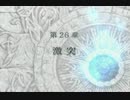 【初見実況】FE初心者がお送りする蒼炎の軌跡　part127