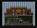 SF版　ドラクエ5実況プレー　part7　春風のフルート