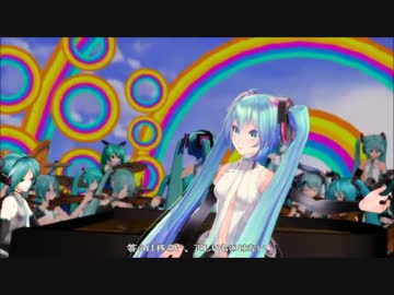 【MMD-PVF3】あなたの願いをうたうもの【ミクモデル39人リレーPV】