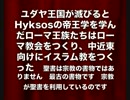 【馬渕睦夫】悪魔崇拝者はイスラム国を利用する！！