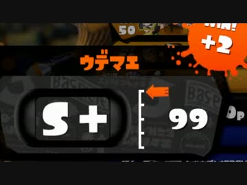 【パブロS＋99　実況】世界一テンション高いニートのスプラトゥーンpart1