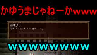 【実況】悪魔を引き連れて脱獄せよ【囚体】-Part2-