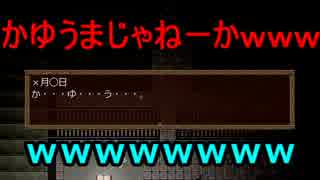 【実況】悪魔を引き連れて脱獄せよ【囚体】-Part2-