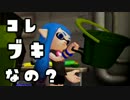 【スプラトゥーン】真・友人とSkype通話しながらスプラトゥーン 第5回