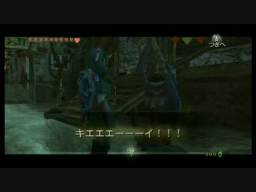 【おバカ実況】 ゼルダの伝説　トワイライトプリンセス 【その６３】