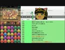 【パズドラ】極限の闘技場 双極の女神 ラオウ【とりめ】