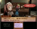 【実況】もしも自分が闇の王子様だったら75「ファイアーエムブレムif」